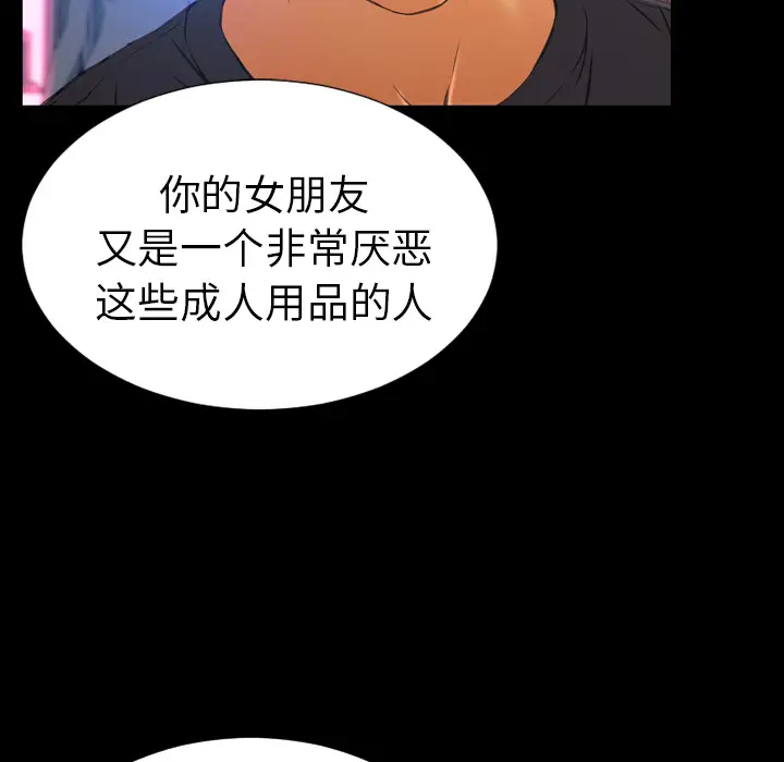 S商店的她第48话