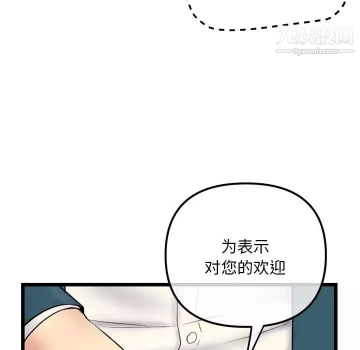 深夜网吧-第42话 - 图片 65
