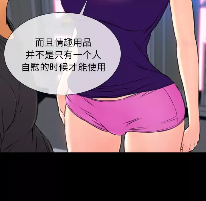 S商店的她-第48话 - 图片 130