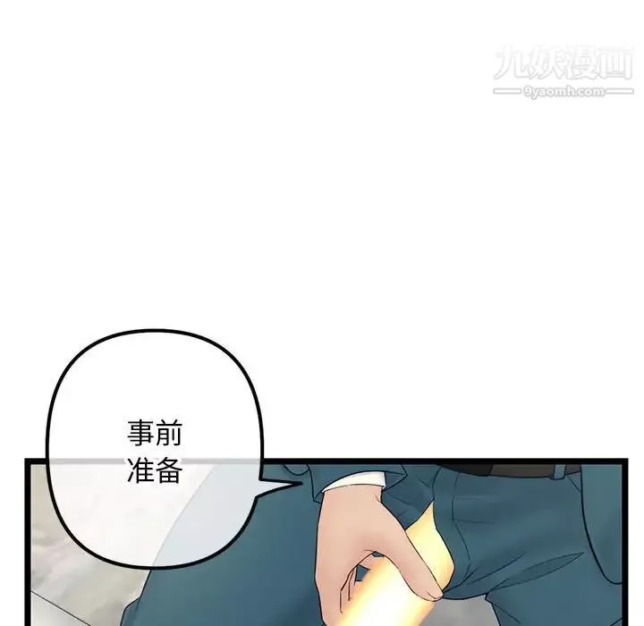 深夜网吧-第42话 - 图片 67