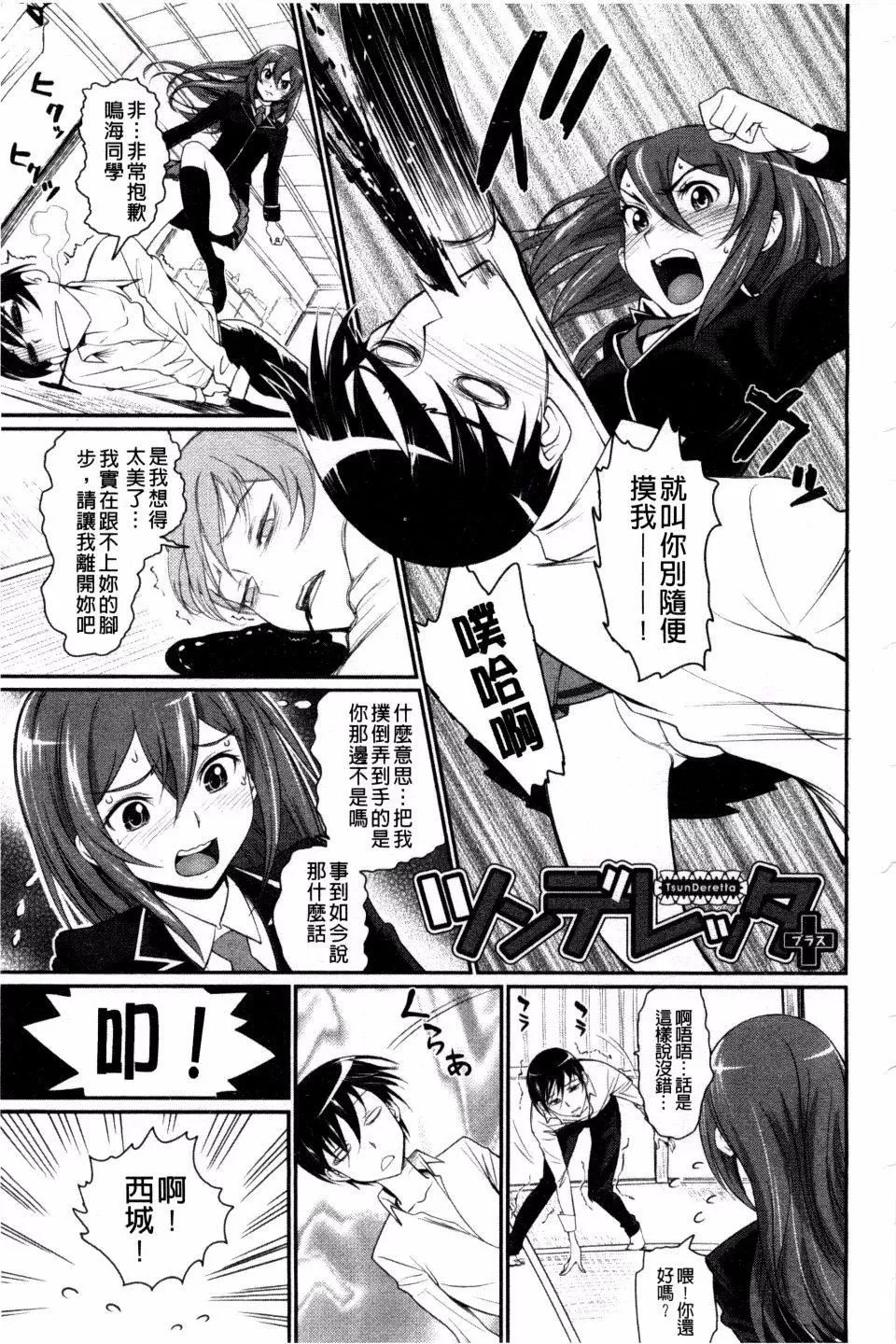 [美矢火]纯情少女エトセトラ-[美矢火]纯情少女エトセトラ - 图片 194