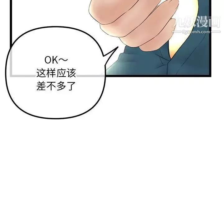 深夜网吧-第42话 - 图片 72