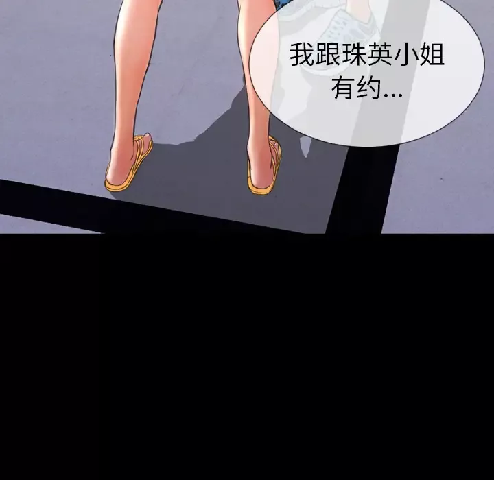 S商店的她-第48话 - 图片 136