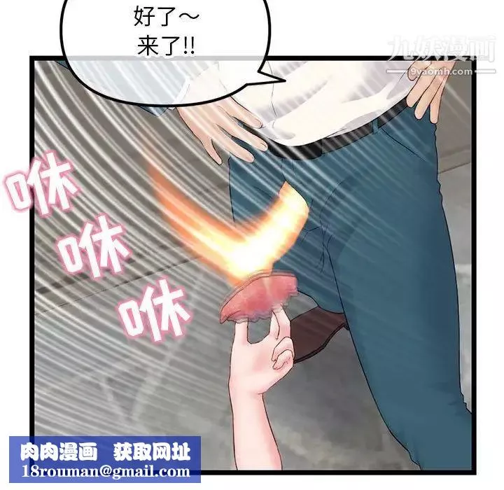 深夜網吧第42話