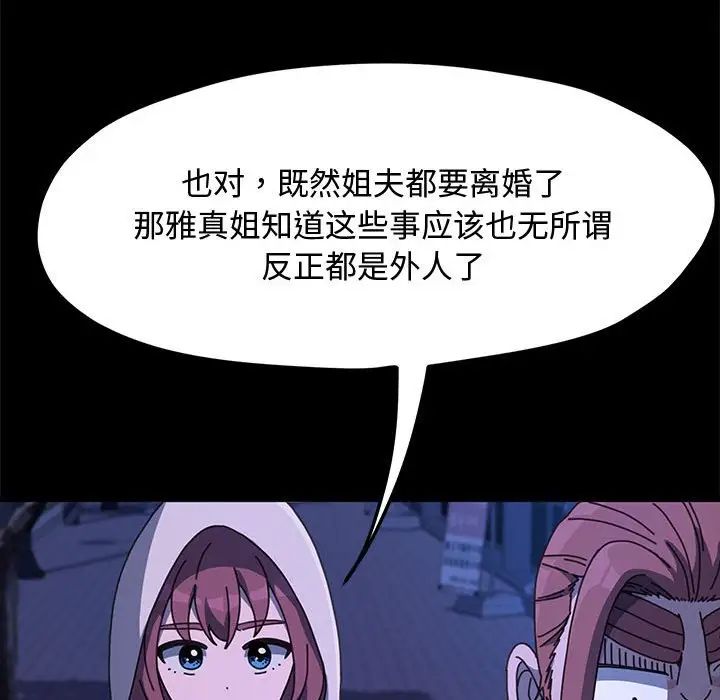 赘婿要通吃第25话