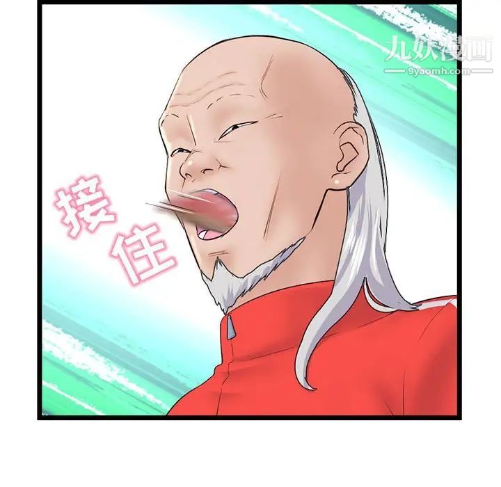 深夜网吧第42话