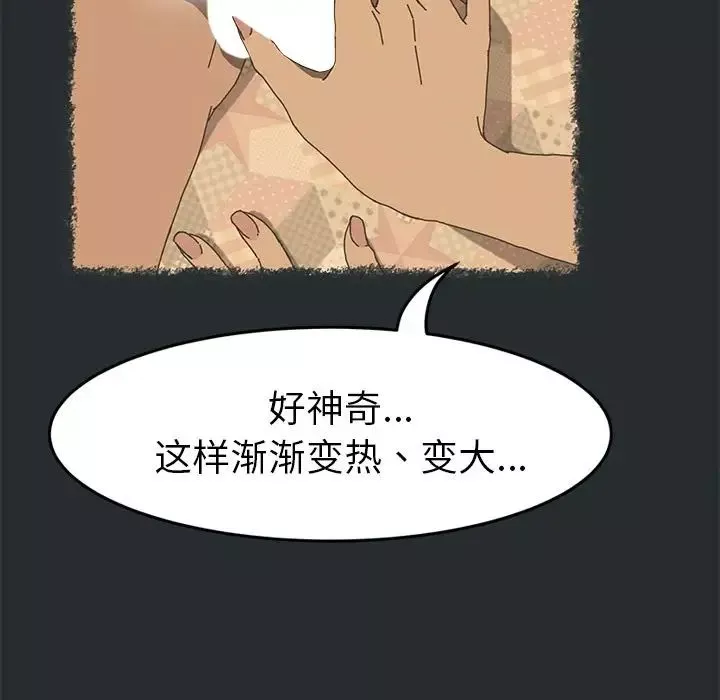 15分钟-第29话 - 图片 17