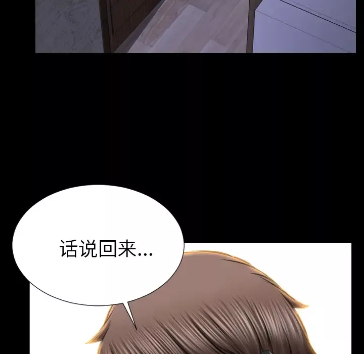 S商店的她-第48话 - 图片 144