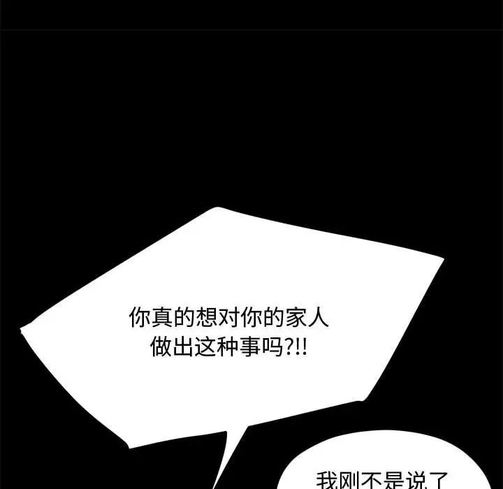 赘婿要通吃第25话