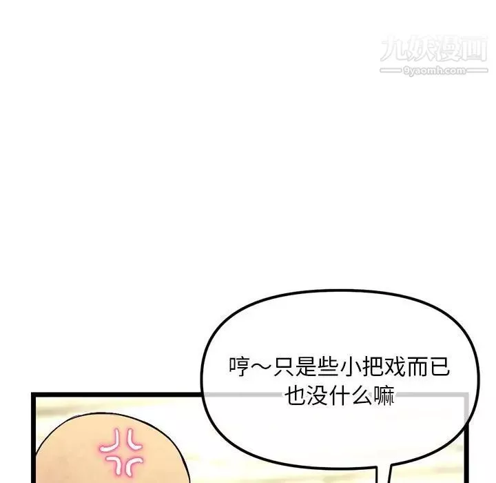 深夜网吧-第42话 - 图片 86
