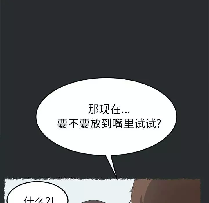 15分鐘第29話