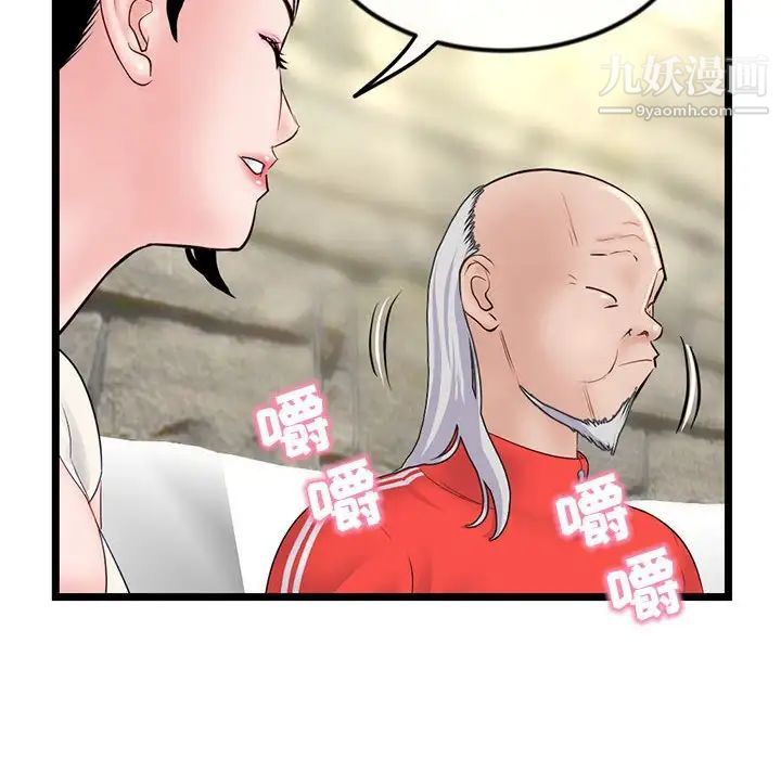 深夜網吧第42話