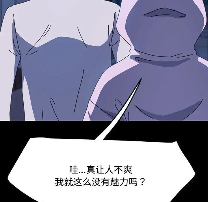 赘婿要通吃第25话