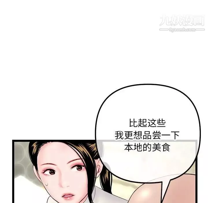 深夜网吧-第42话 - 图片 88