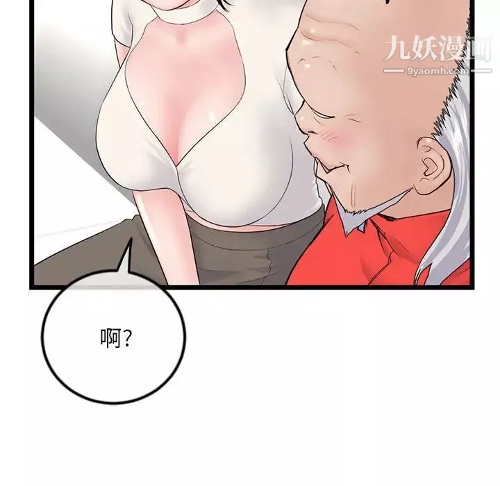 深夜網吧第42話