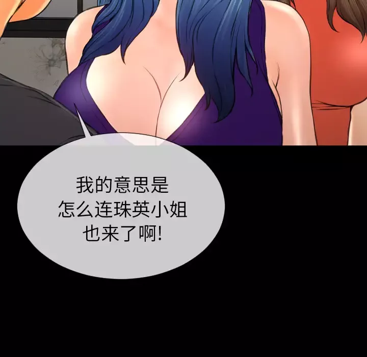 S商店的她-第48话 - 图片 149