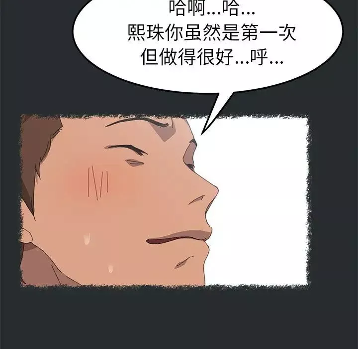 15分钟-第29话 - 图片 29