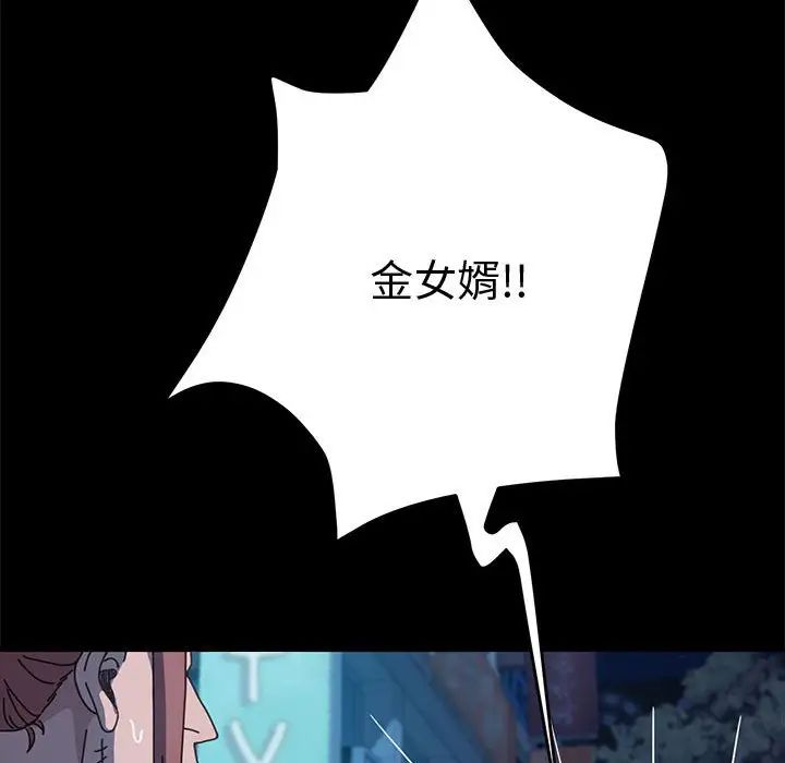 赘婿要通吃第25话