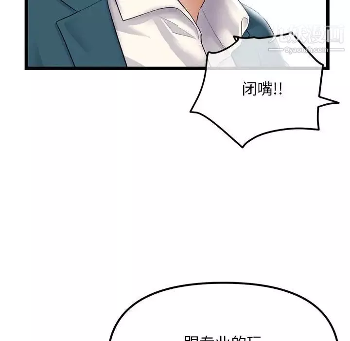 深夜网吧-第42话 - 图片 95