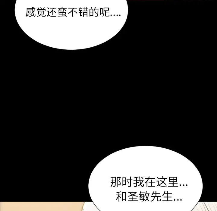 S商店的她第48话