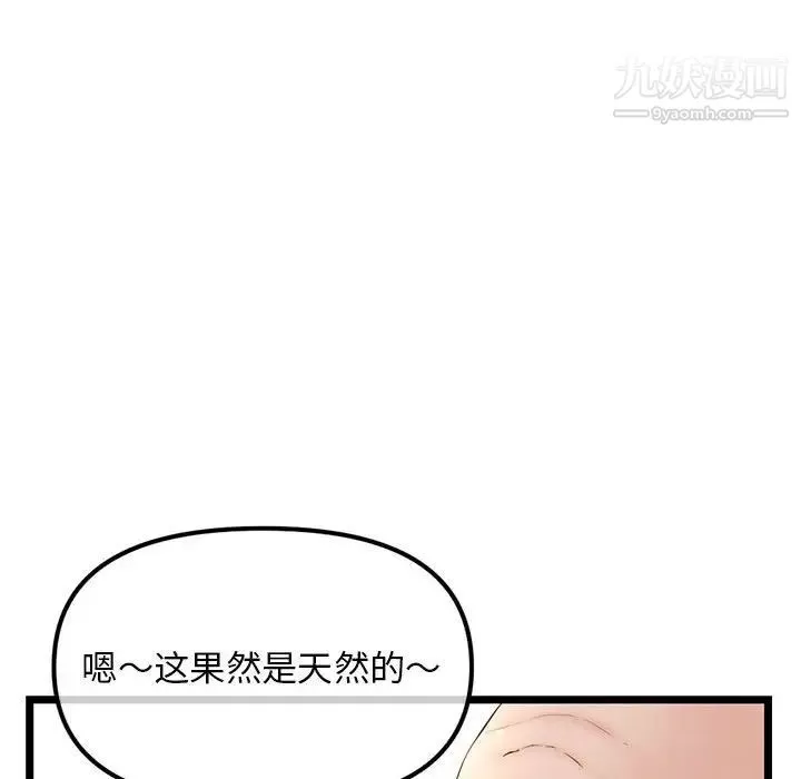 深夜网吧-第42话 - 图片 101