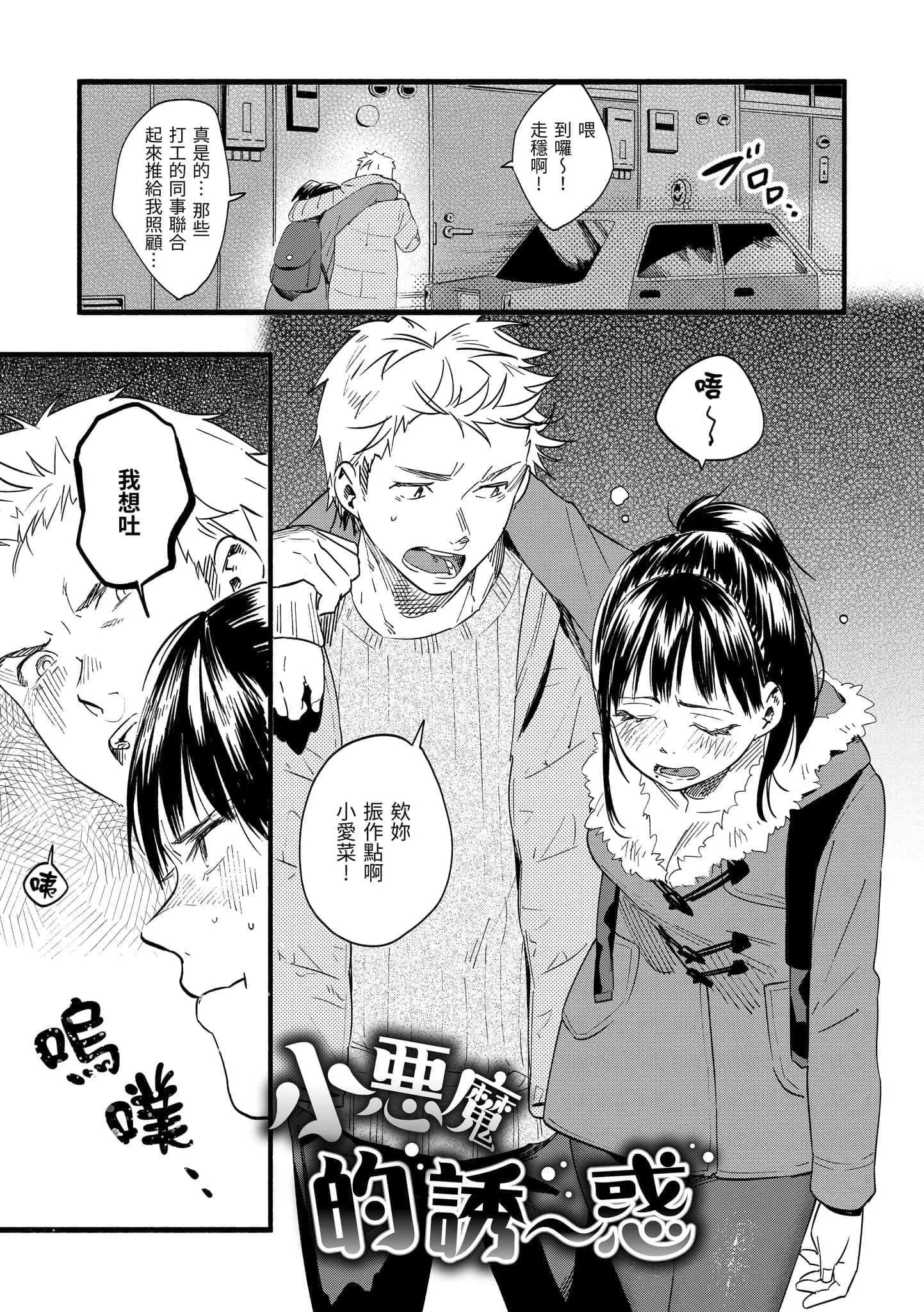 [东出イロドリ]いろとりどり[中国翻訳][DL版]-[东出イロドリ]いろとりどり[中国翻訳][DL版] - 图片 9