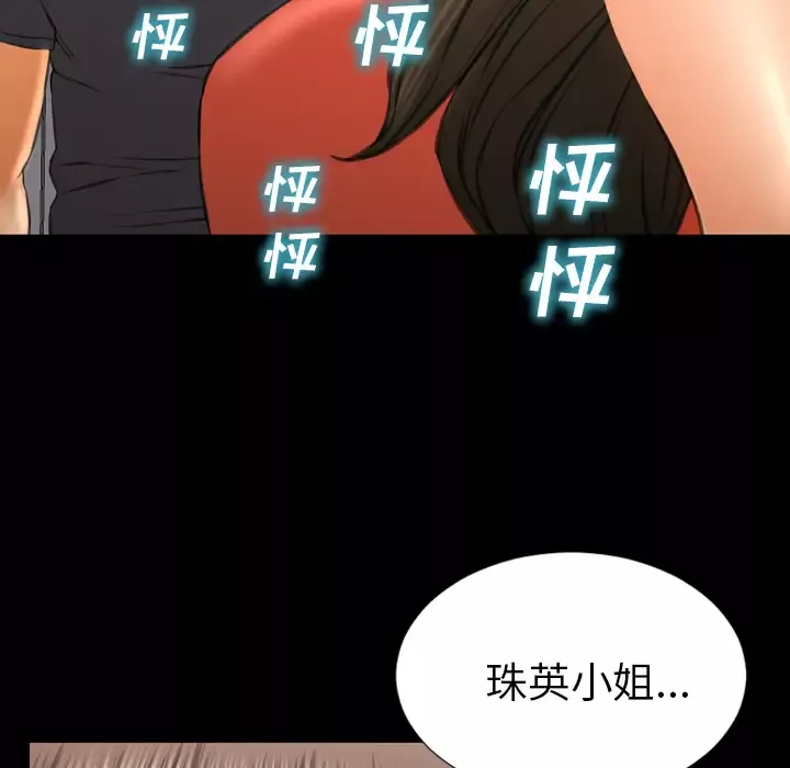 S商店的她-第48话 - 图片 154