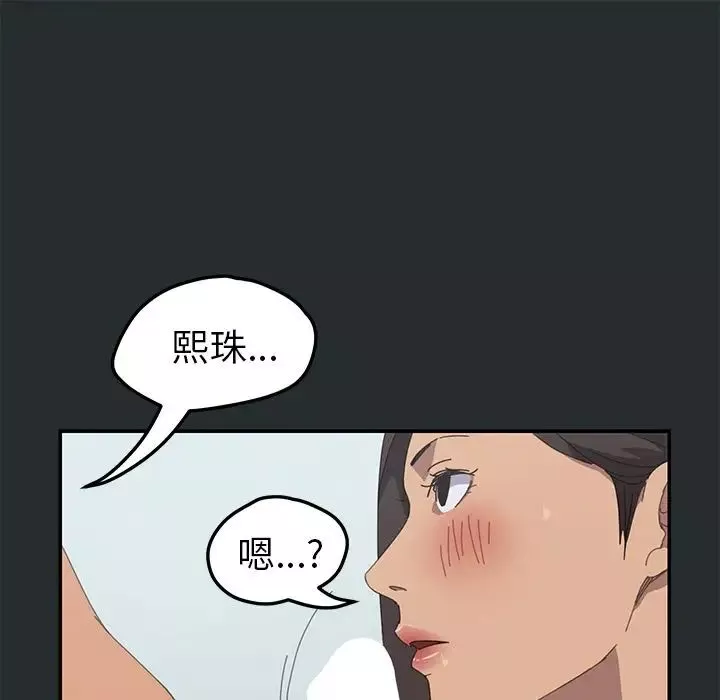 15分钟-第29话 - 图片 37