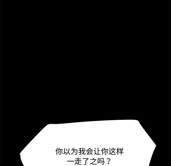 赘婿要通吃第25话