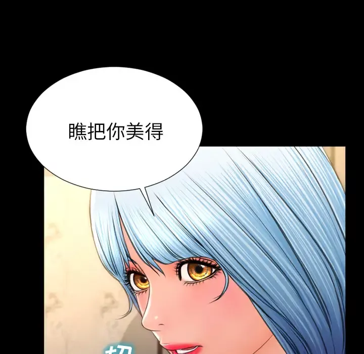 S商店的她-第48话 - 图片 156
