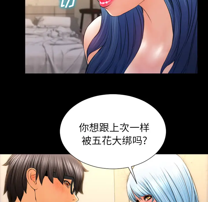 S商店的她第48话