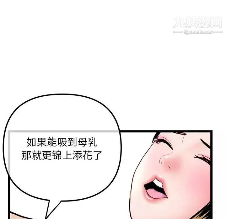 深夜网吧-第42话 - 图片 105
