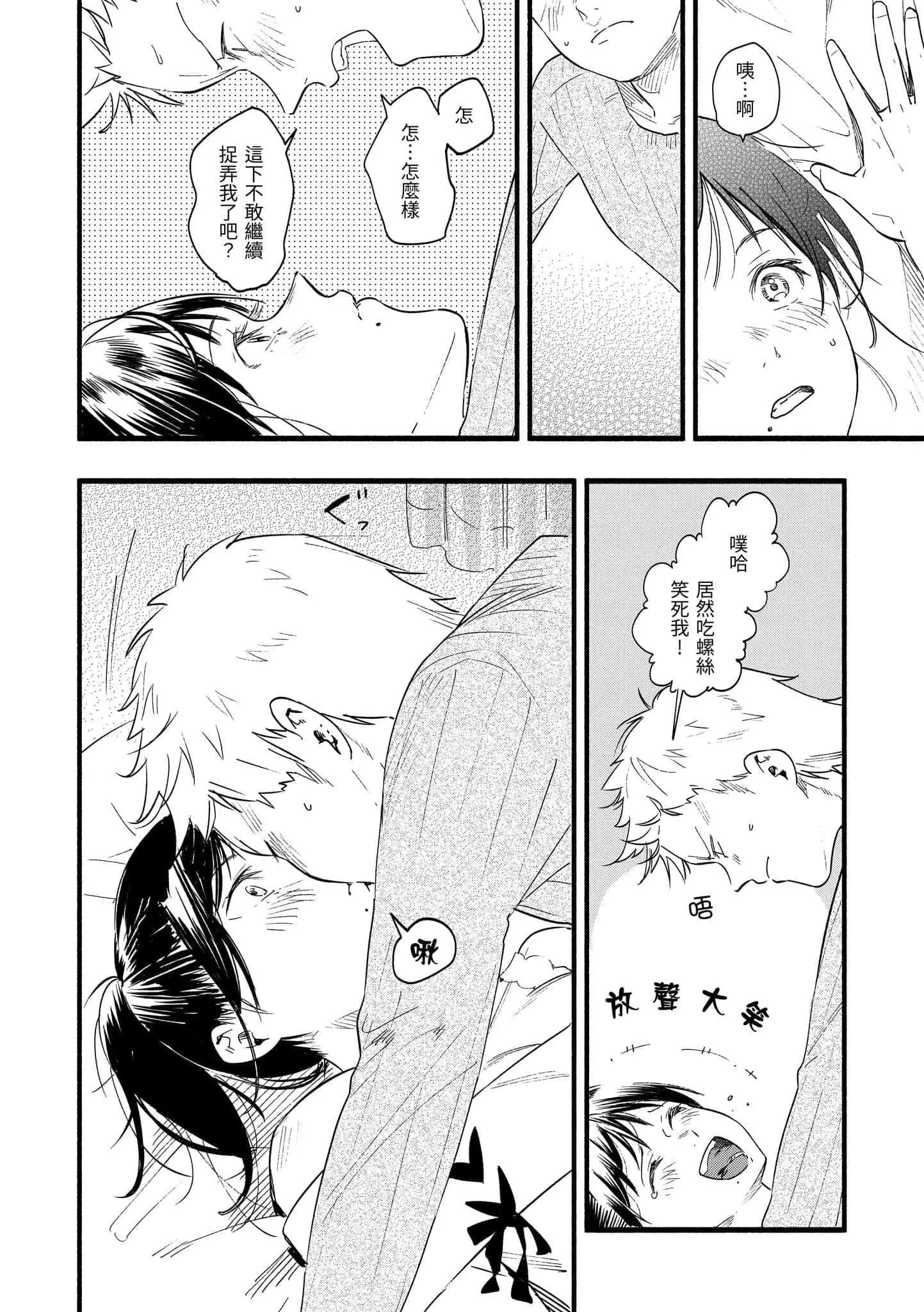 [东出イロドリ]いろとりどり[中国翻訳][DL版]-[东出イロドリ]いろとりどり[中国翻訳][DL版] - 图片 14