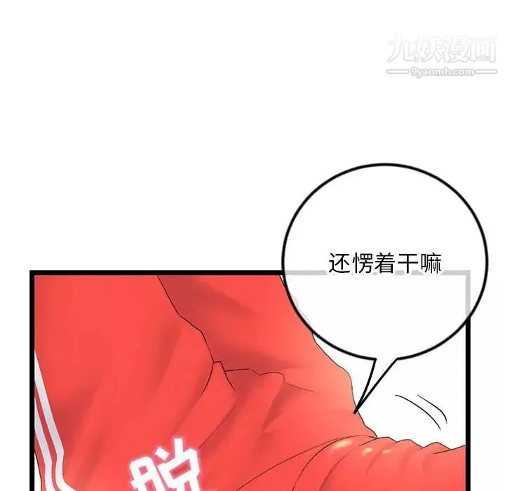 深夜網吧第42話