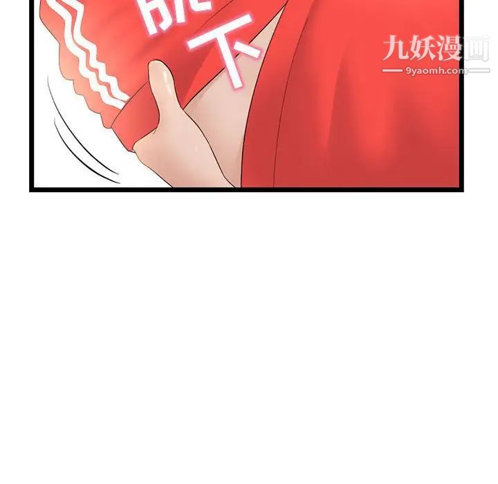 深夜網吧第42話