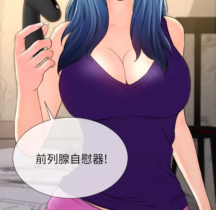 S商店的她-第48话 - 图片 161