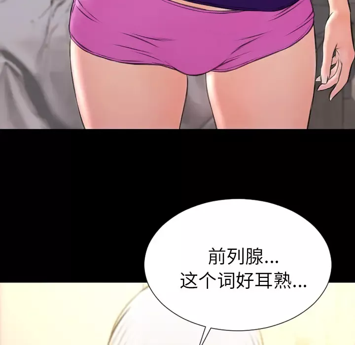 S商店的她-第48话 - 图片 162