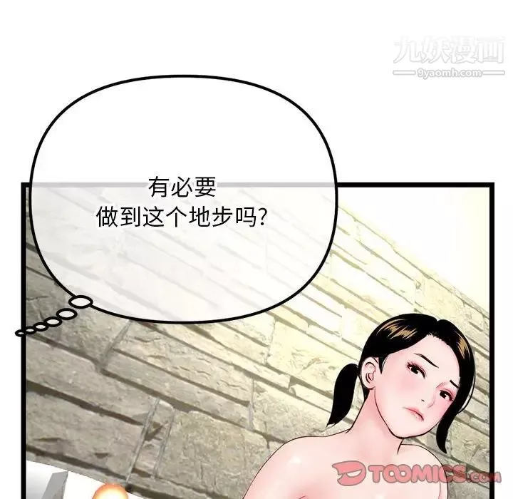 深夜网吧-第42话 - 图片 111
