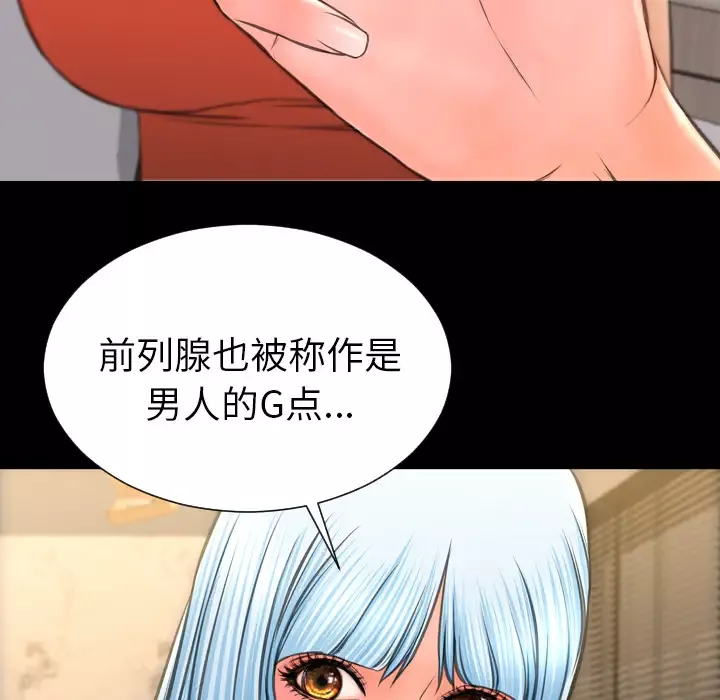 S商店的她-第48话 - 图片 164