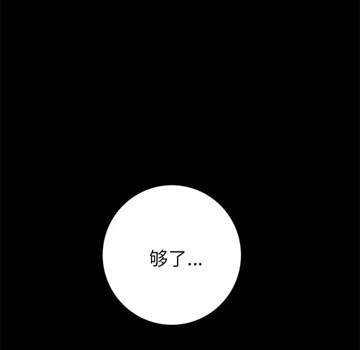 15分钟-第29话 - 图片 48