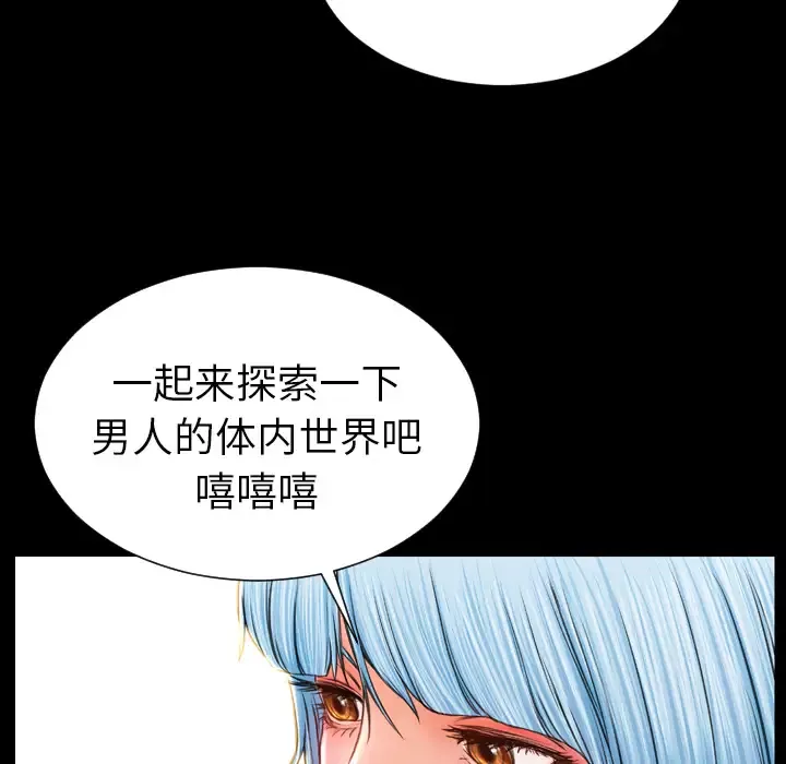 S商店的她-第48话 - 图片 168