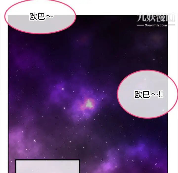 深夜网吧第42话