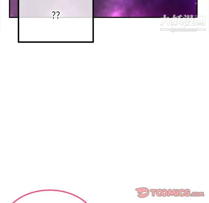 深夜網吧第42話