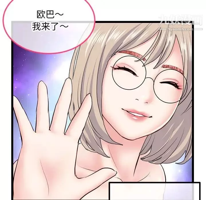 深夜網吧第42話
