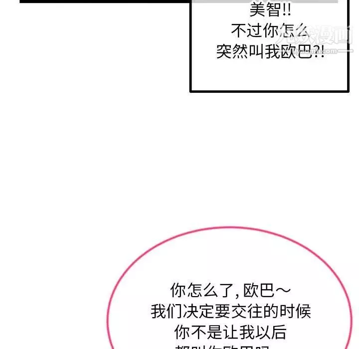 深夜網吧第42話