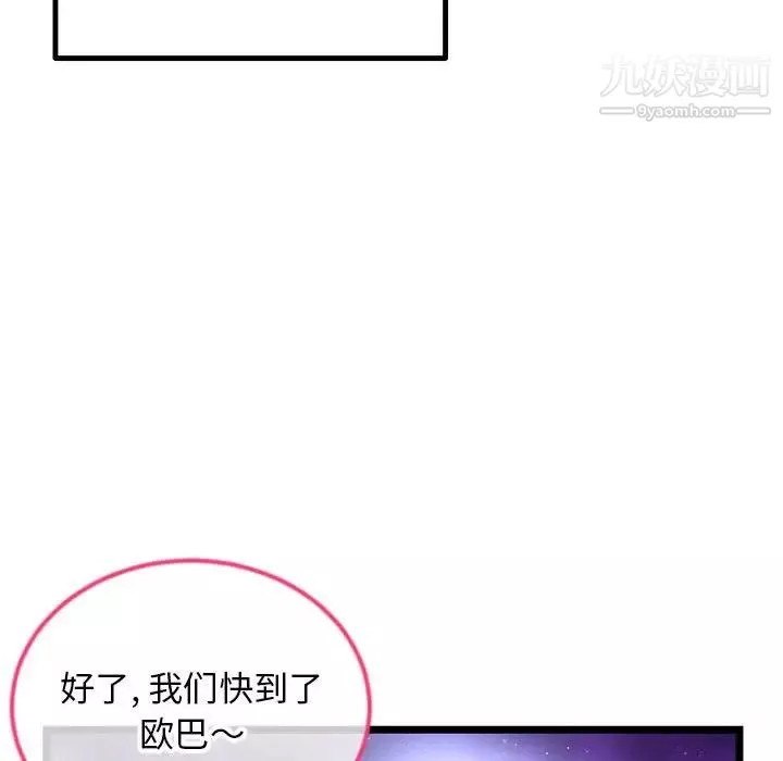 深夜网吧-第42话 - 图片 124
