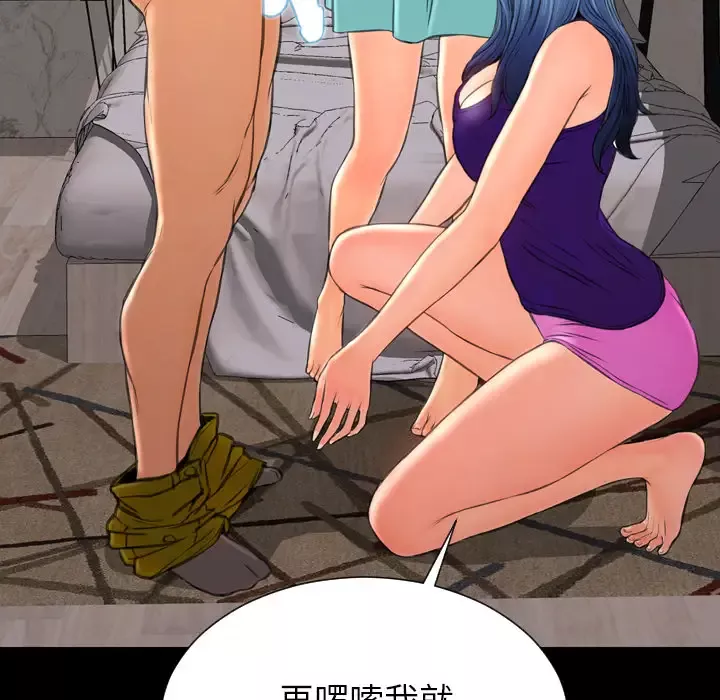 S商店的她-第48话 - 图片 174