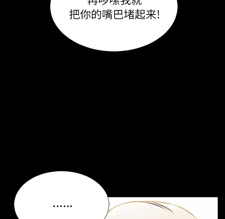S商店的她-第48话 - 图片 175