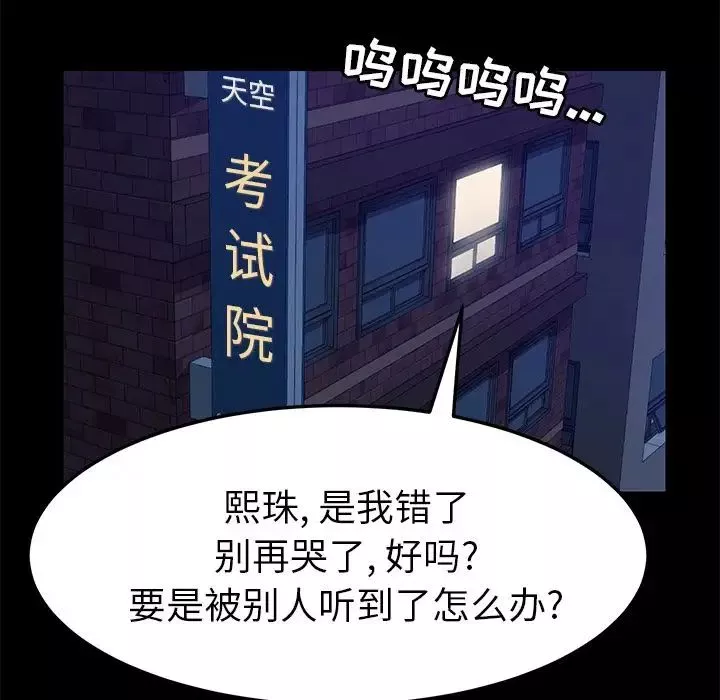 15分鐘第29話