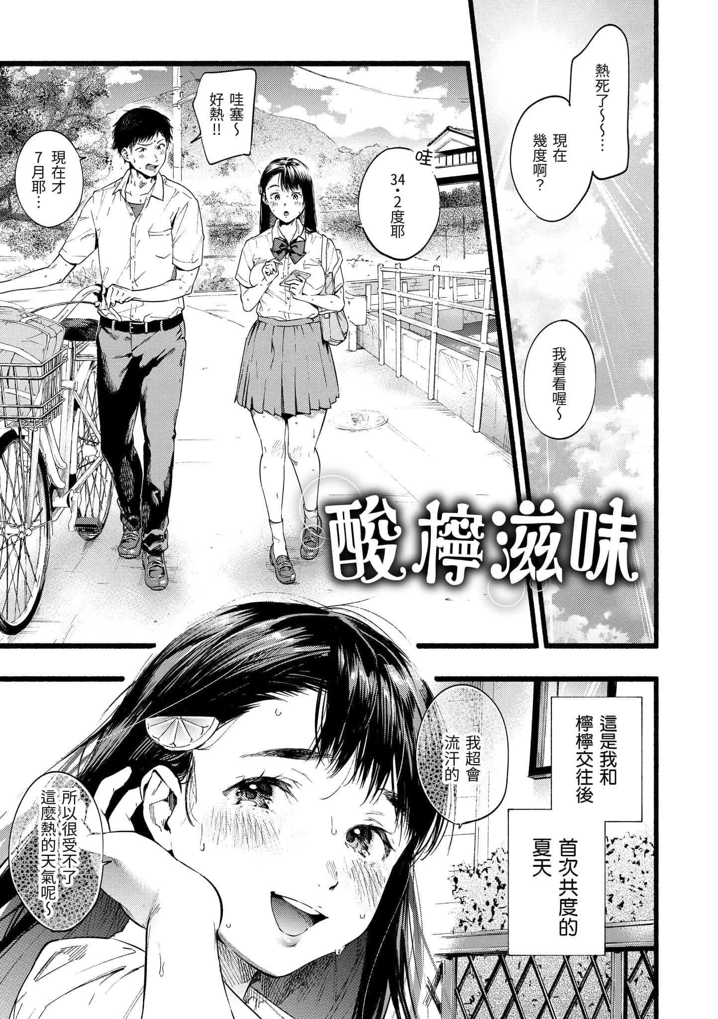 [东出イロドリ]いろとりどり[中国翻訳][DL版]-[东出イロドリ]いろとりどり[中国翻訳][DL版] - 图片 29